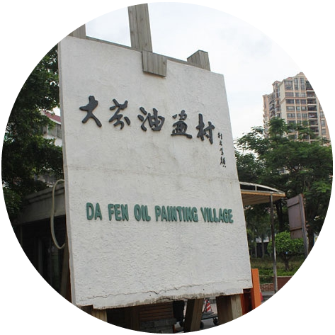 Dafen Oil Painting Village Sign